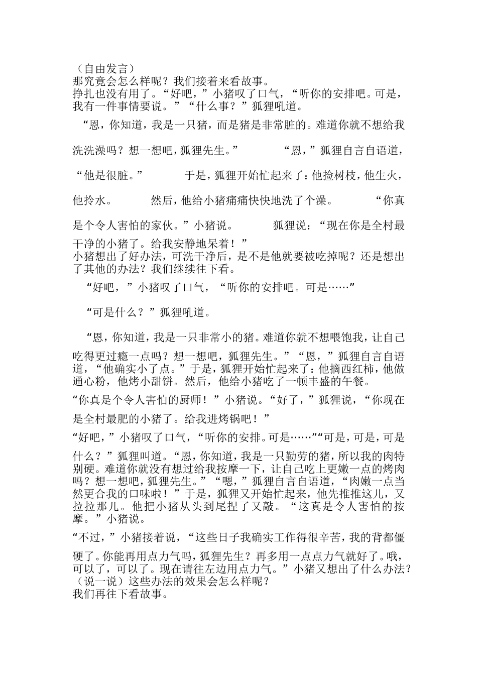 我的幸运一天_第2页