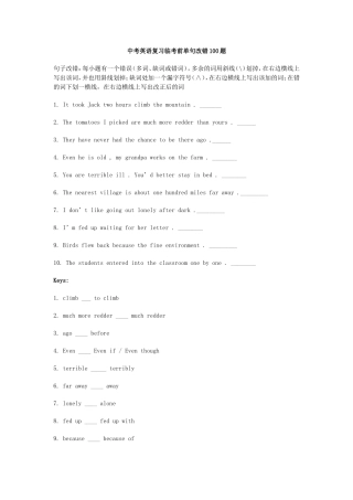 中考英语单句改错100题