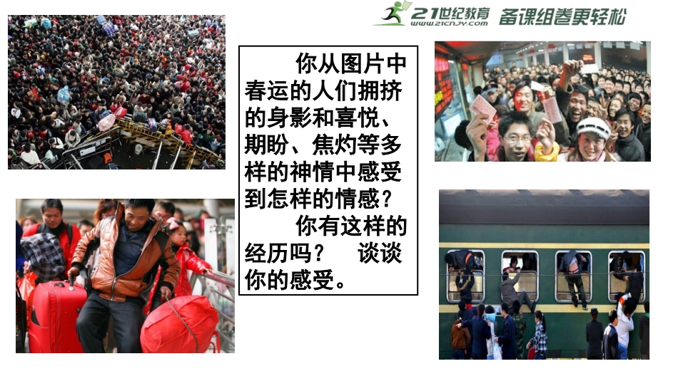 家的意味课件_第1页