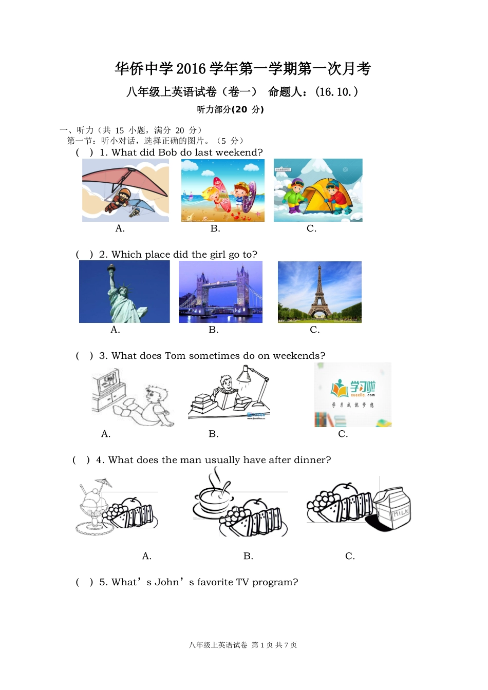 最新八年级英语第一次月考试卷_第1页