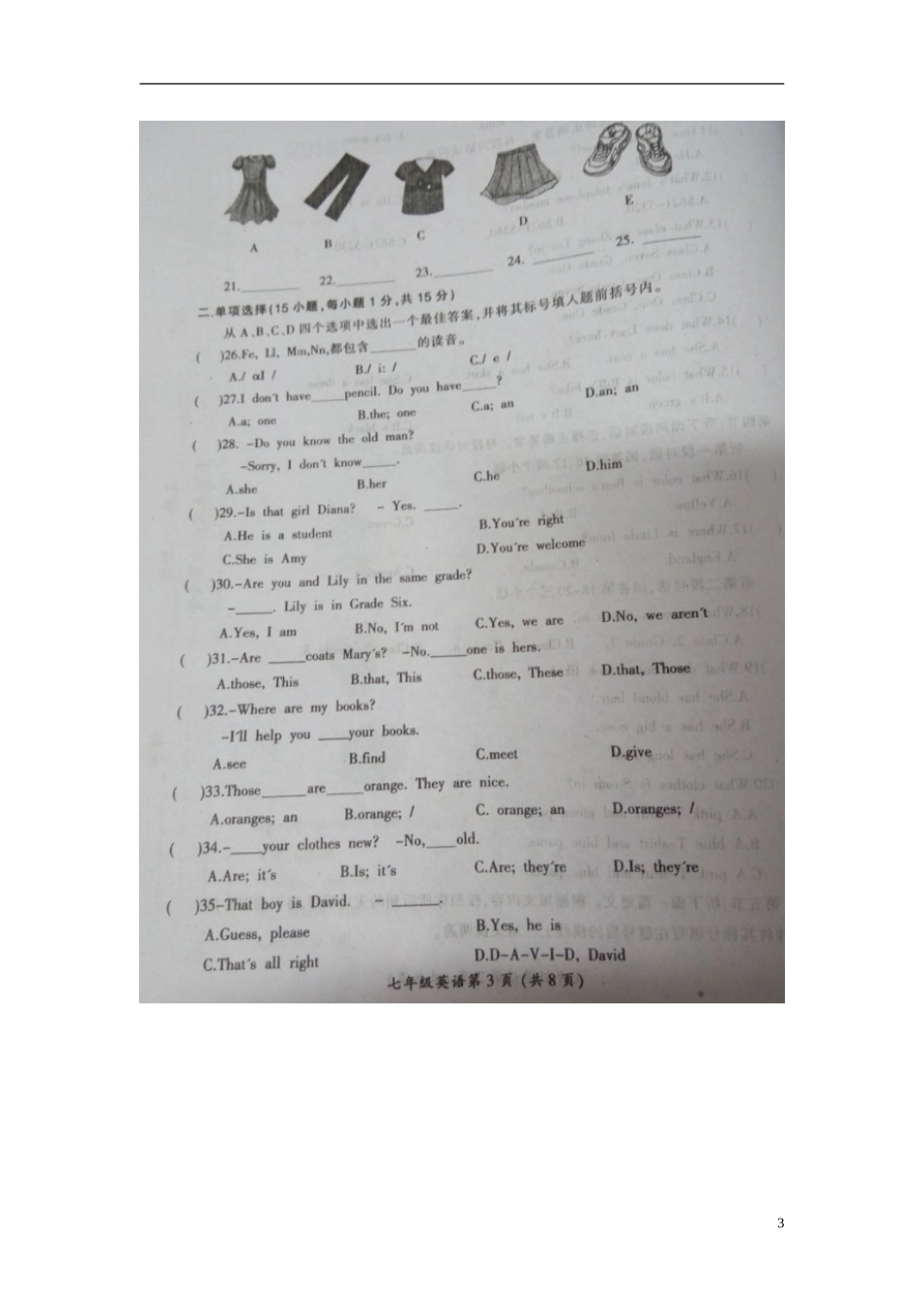 河南省漯河市召陵镇第二初级中学2015_2016学年七年级英语上学期期中试题扫描版人教新目标版_第3页