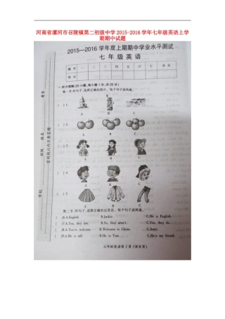 河南省漯河市召陵镇第二初级中学2015_2016学年七年级英语上学期期中试题扫描版人教新目标版