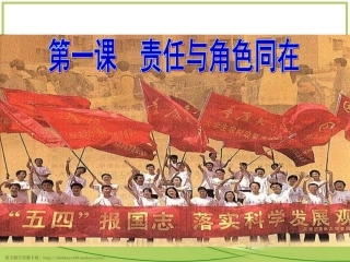 我对谁负责谁对我负责PPT课件