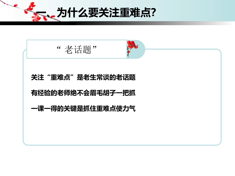 【广西]重难点问题分析及突破和关于微课_第3页