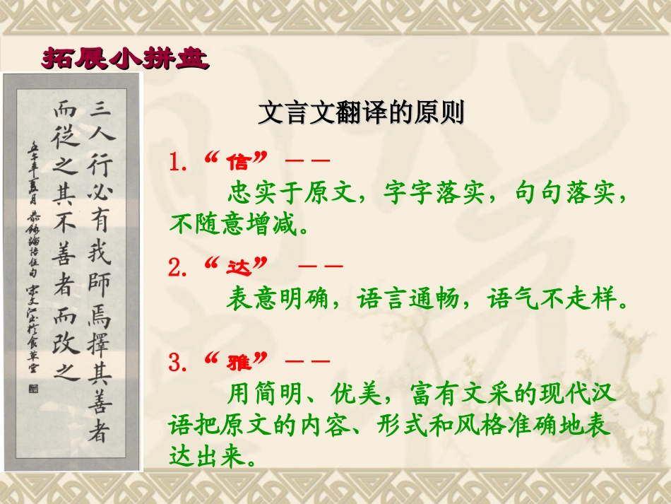 七年级第十二课中两则_第1页