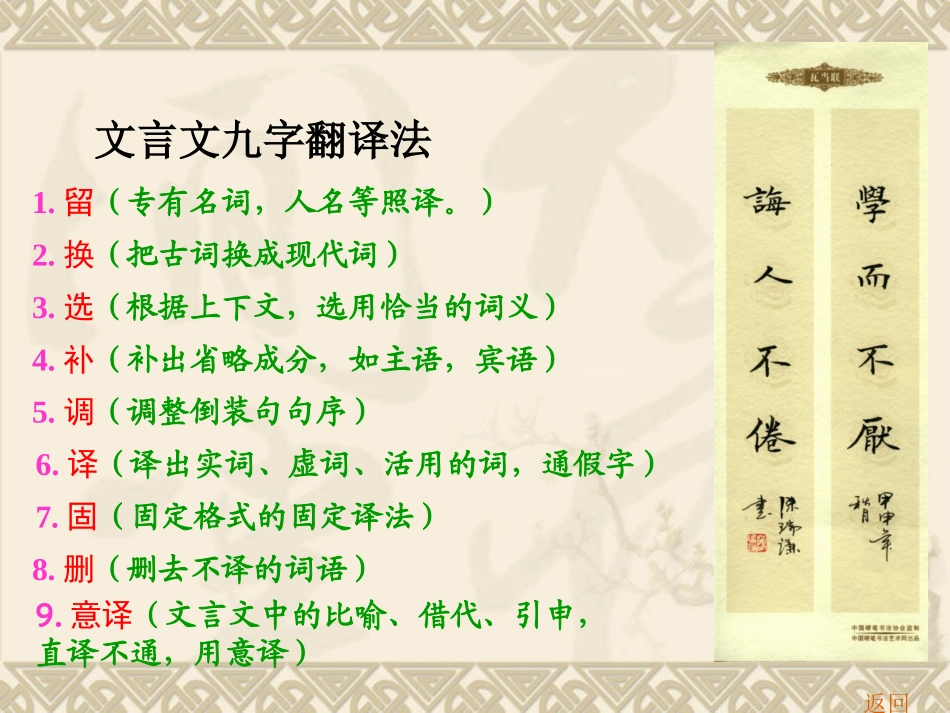 七年级第十二课中两则_第2页