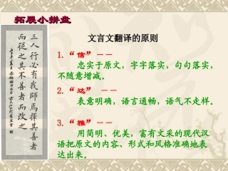 七年级第十二课中两则