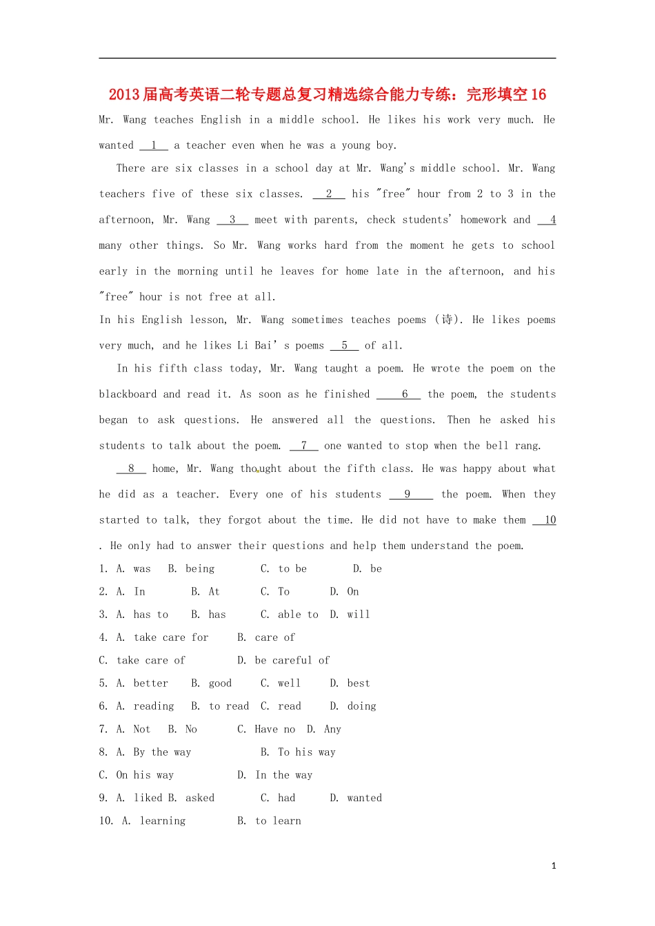 2013届高考英语二轮专题总复习 精选综合能力专练 完形填空16_第1页