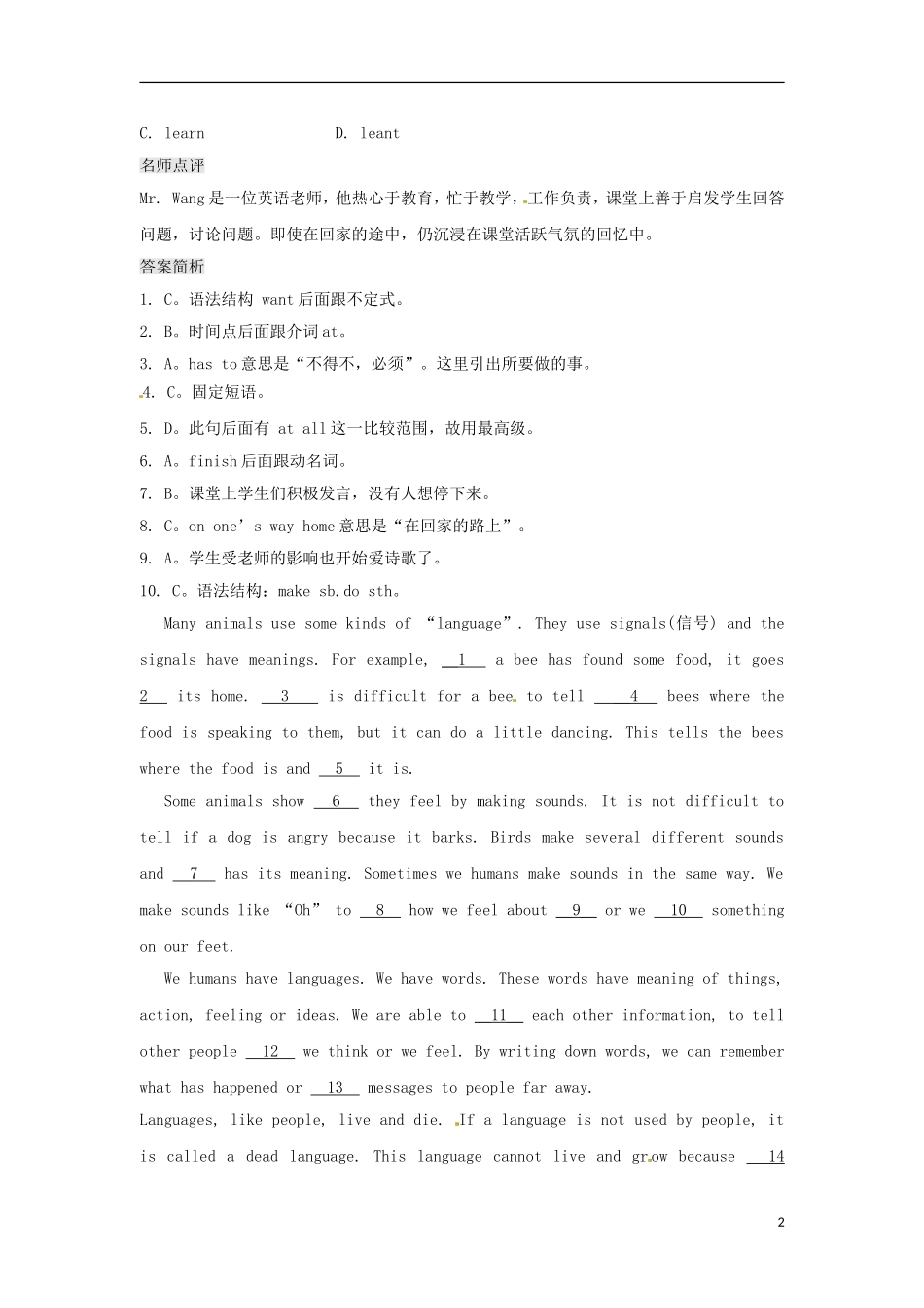 2013届高考英语二轮专题总复习 精选综合能力专练 完形填空16_第2页