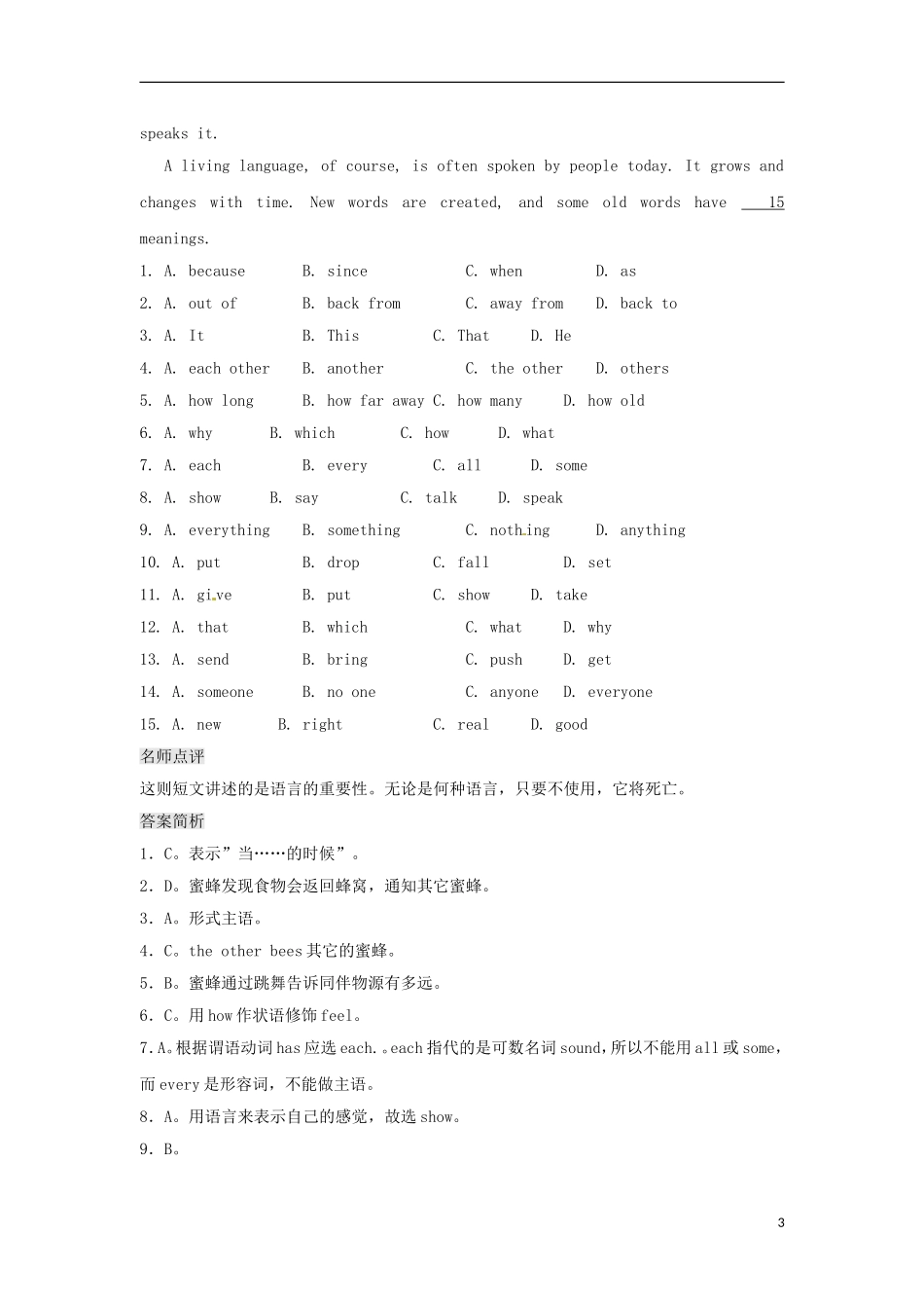 2013届高考英语二轮专题总复习 精选综合能力专练 完形填空16_第3页