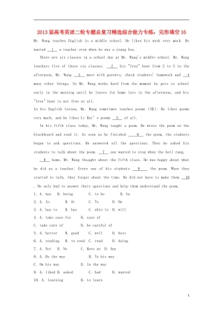 2013届高考英语二轮专题总复习 精选综合能力专练 完形填空16