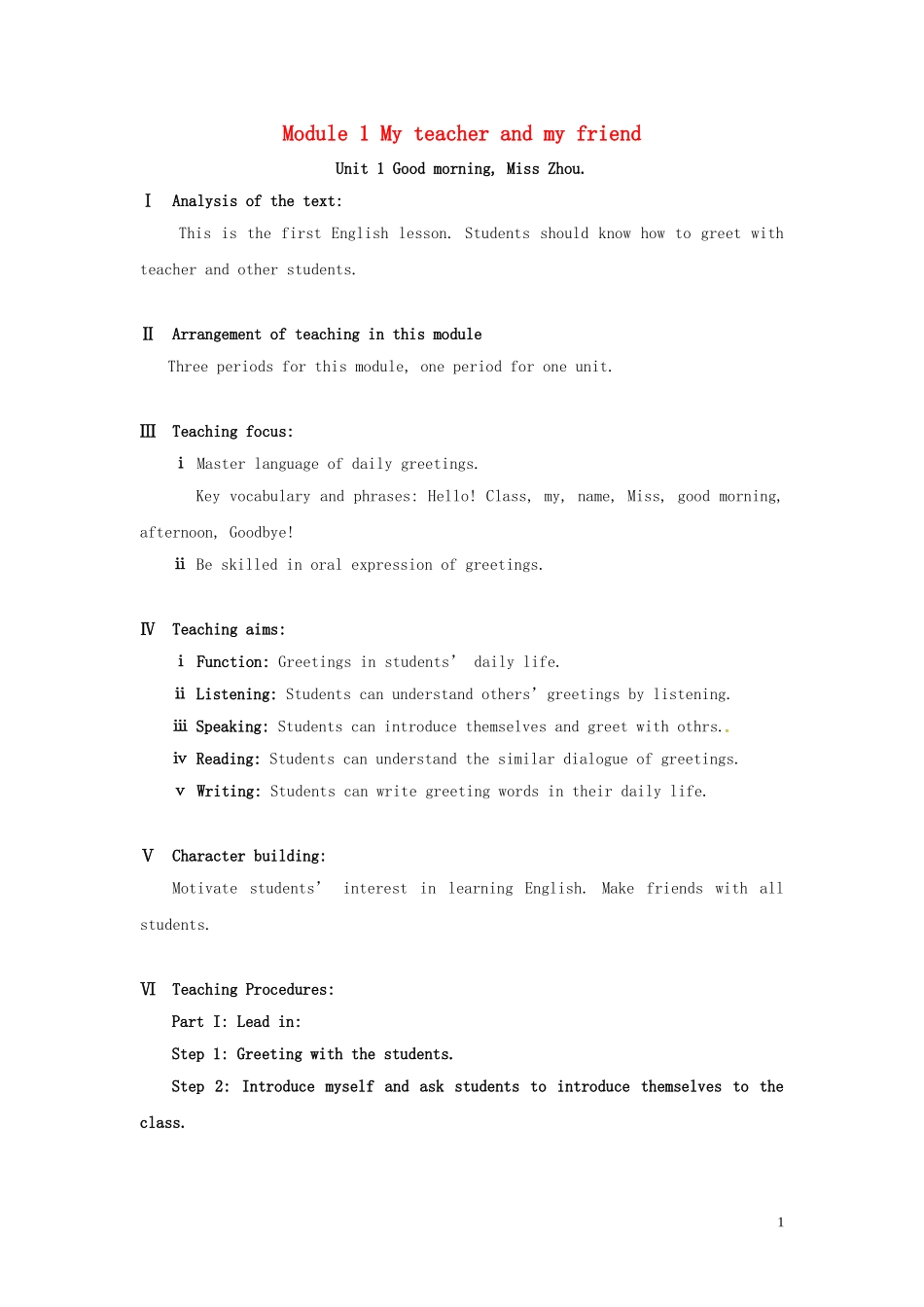 山东省冠县第一中学七年级英语上册StarterModule1Myteacherandmyfriends教案新版外研版_第1页