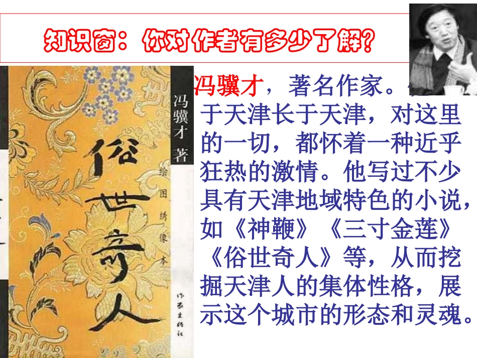 《刷子李》01_第2页