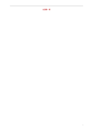 甘肃省宁县第五中学九年级语文上册1沁园春.雪导学案1无答案新人教版