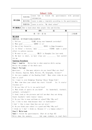 江苏诗台市南沈灶镇中学八年级英语上册Unit2Schoollife第7课时学案无答案新版牛津版