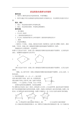 重庆市万州区塘坊初级中学七年级数学下册9.2多边形的内角和与外角和教案新版华东师大版