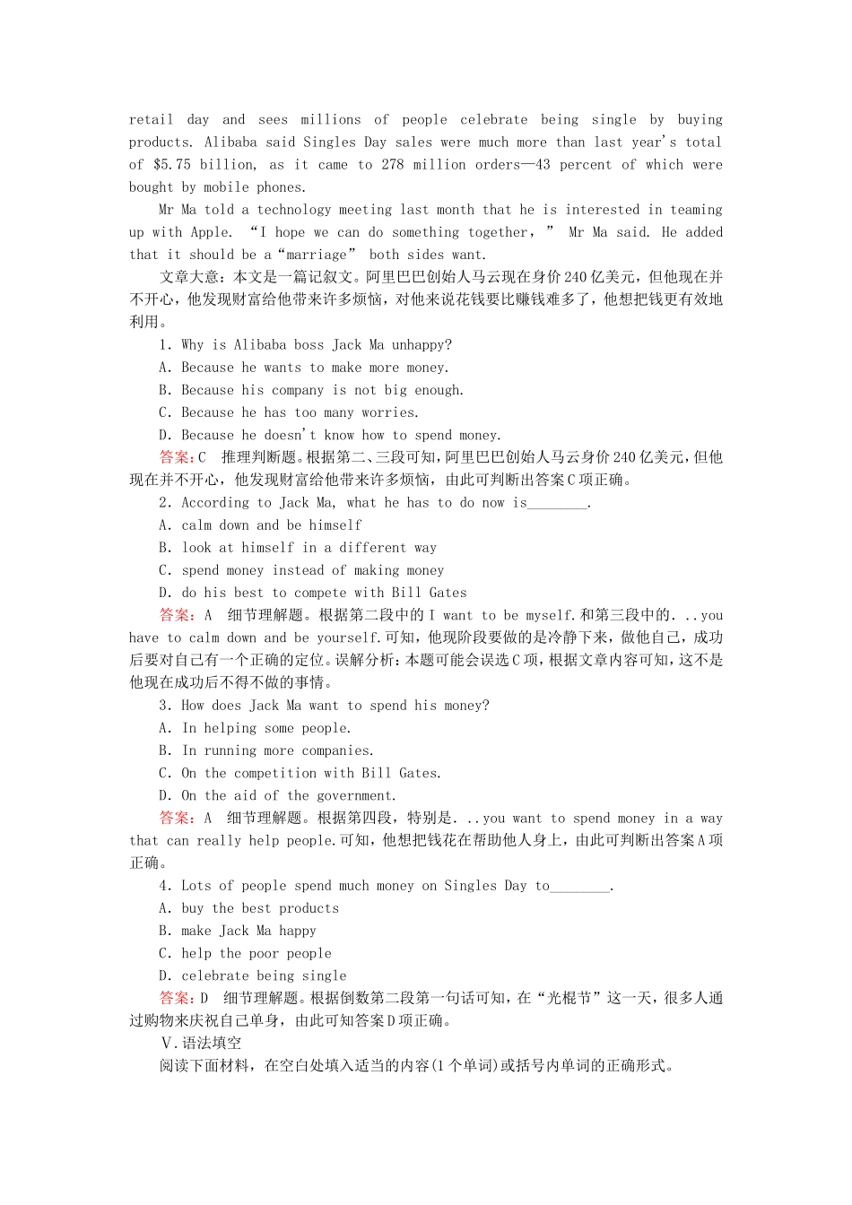 2015_2016高中英语unit1Womenofachievementsection2练习新人教版必修4_第3页