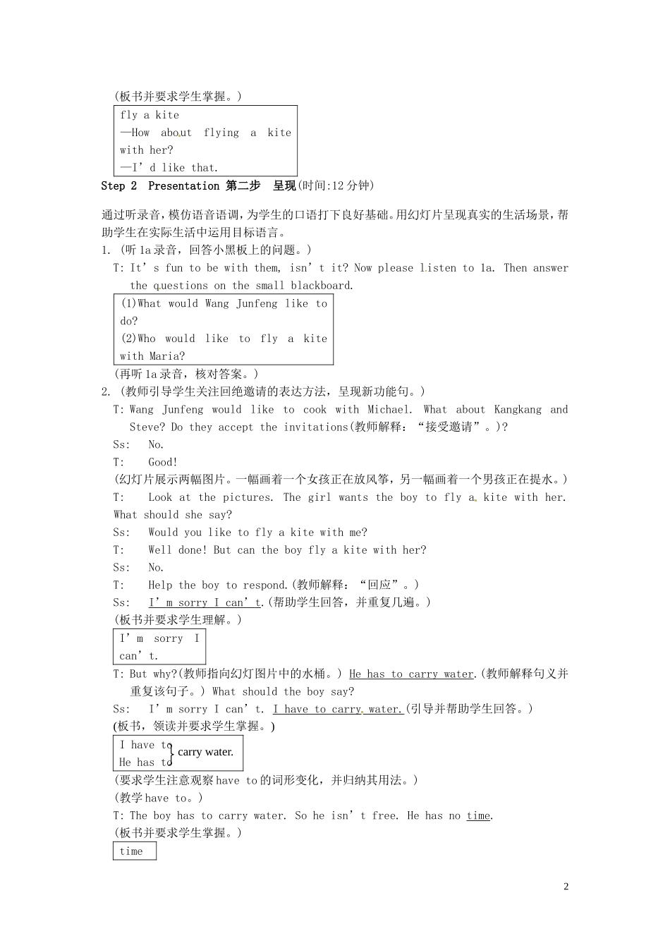 安徽省安庆市第九中学七年级英语上册《Unit4 Topic2 Would you like to go for a picnic》Section B导学案（无答案） 仁爱版_第2页