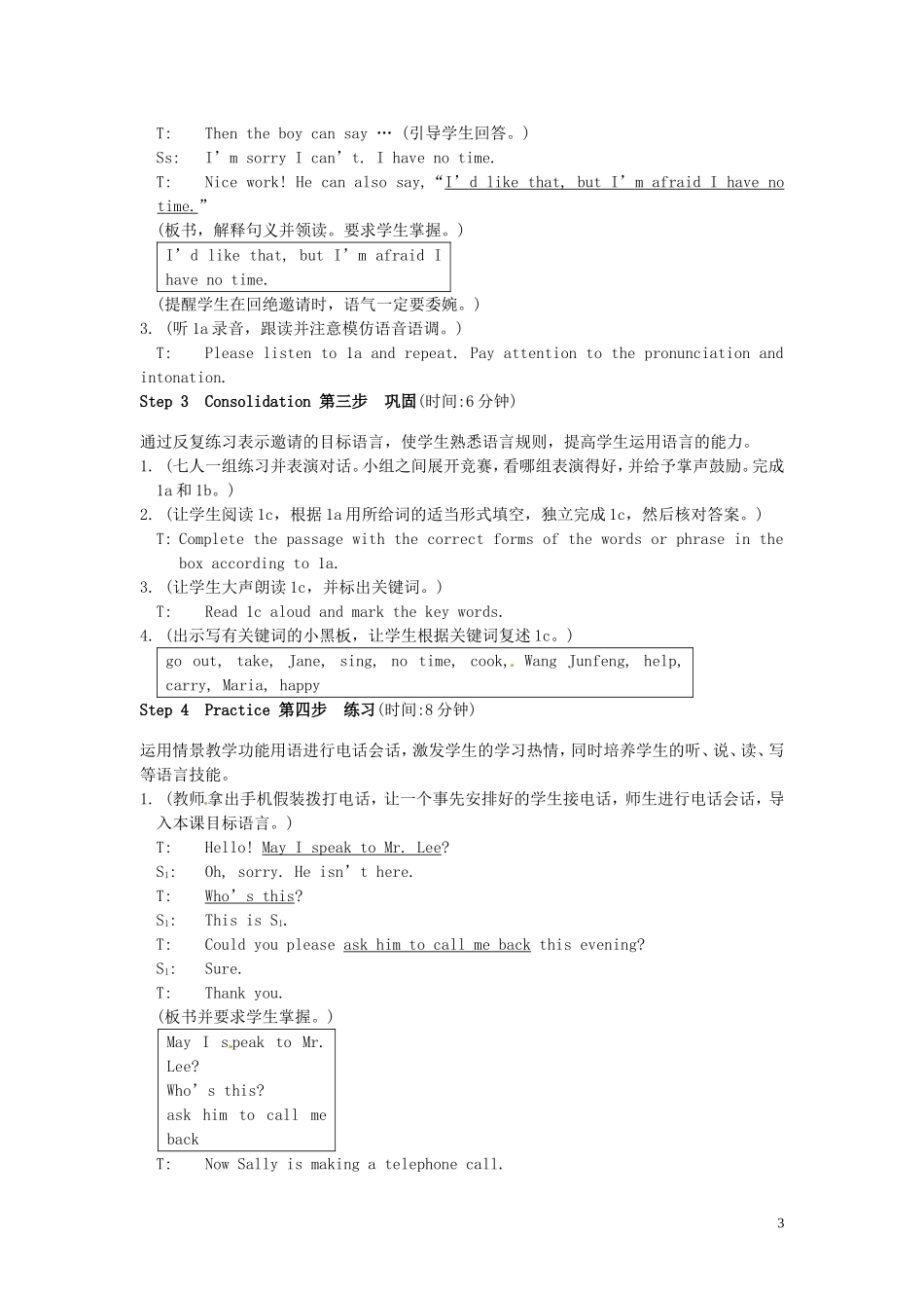 安徽省安庆市第九中学七年级英语上册《Unit4 Topic2 Would you like to go for a picnic》Section B导学案（无答案） 仁爱版_第3页