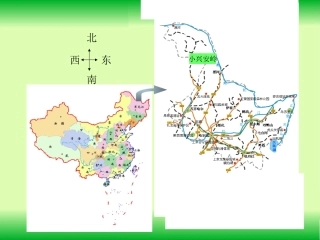 美丽的小兴安岭 (2)