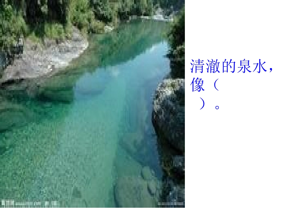 长春版语文二上《读词语，讲故事》课件2 (4)_第3页