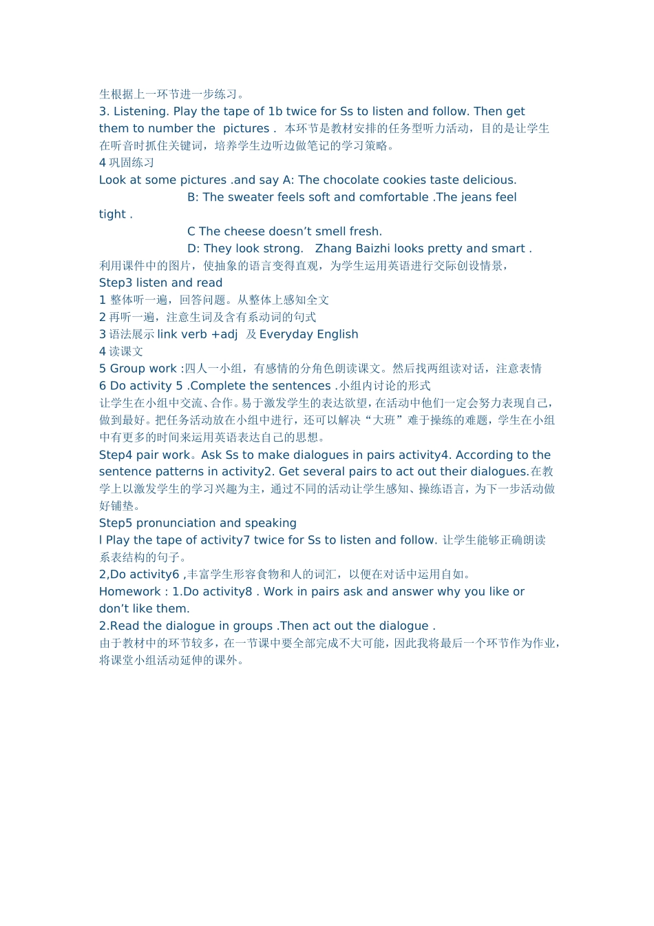 2014-8-28说课稿_第3页