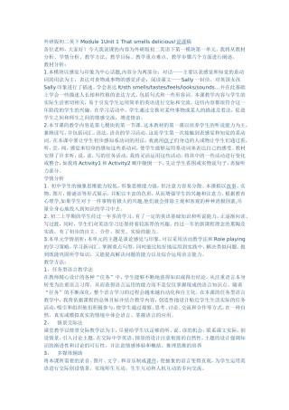 2014-8-28说课稿