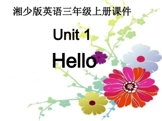 小学26个字母的教授方法
