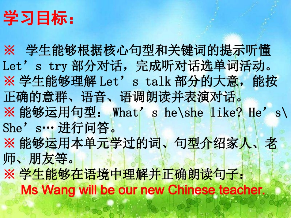 PEP小学英语五年级上册第一单元p7课件_第3页