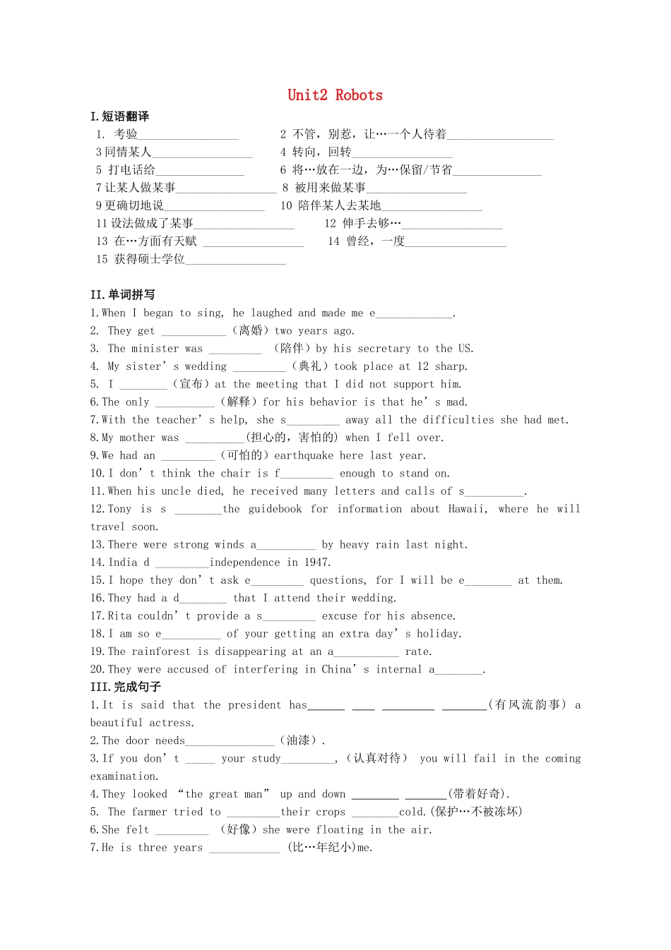 2015_2016学年高中英语Unit2Robot练习新人教版选修7_第1页