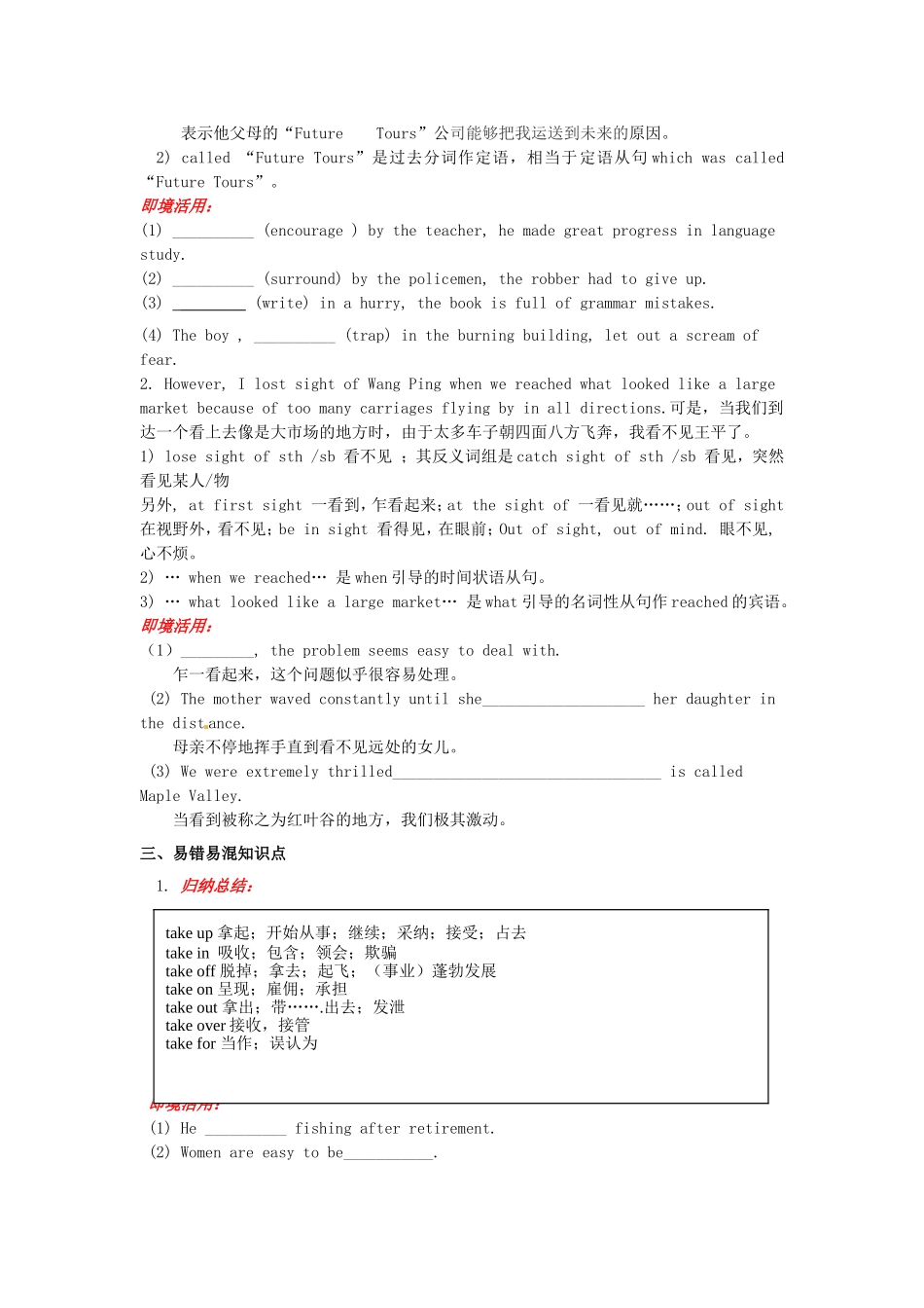 吉林省吉林市第一中学校高中英语Unit3LifeinthefutureSectionIWarmingupandReading练习新人教版必修5_第2页