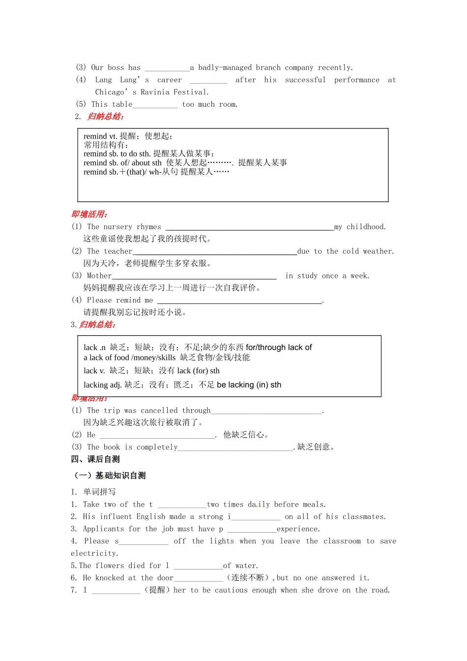 吉林省吉林市第一中学校高中英语Unit3LifeinthefutureSectionIWarmingupandReading练习新人教版必修5_第3页