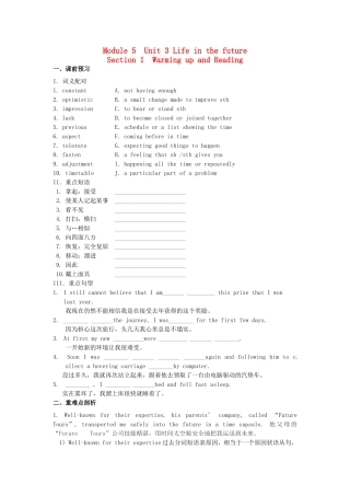 吉林省吉林市第一中学校高中英语Unit3LifeinthefutureSectionIWarmingupandReading练习新人教版必修5
