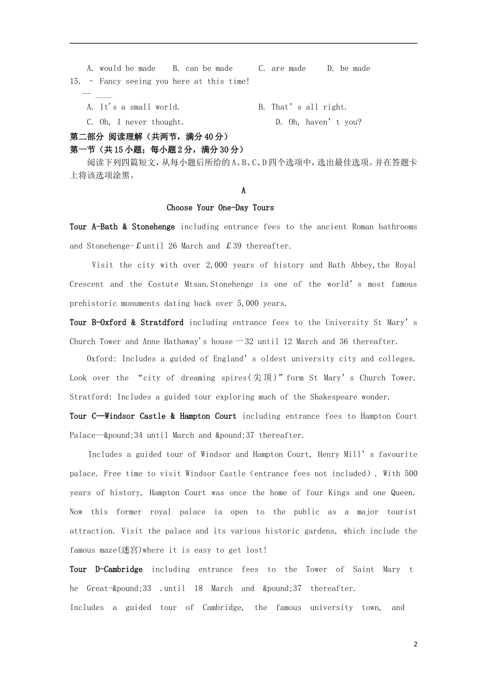 陕西省咸阳市武功县2016届高三英语上学期摸底考试试题_第2页