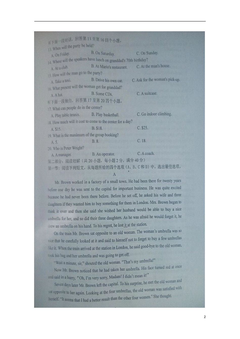 河北省保定市徐水县第一中学2015_2016学年高二英语上学期第一次月考试题扫描版_第2页