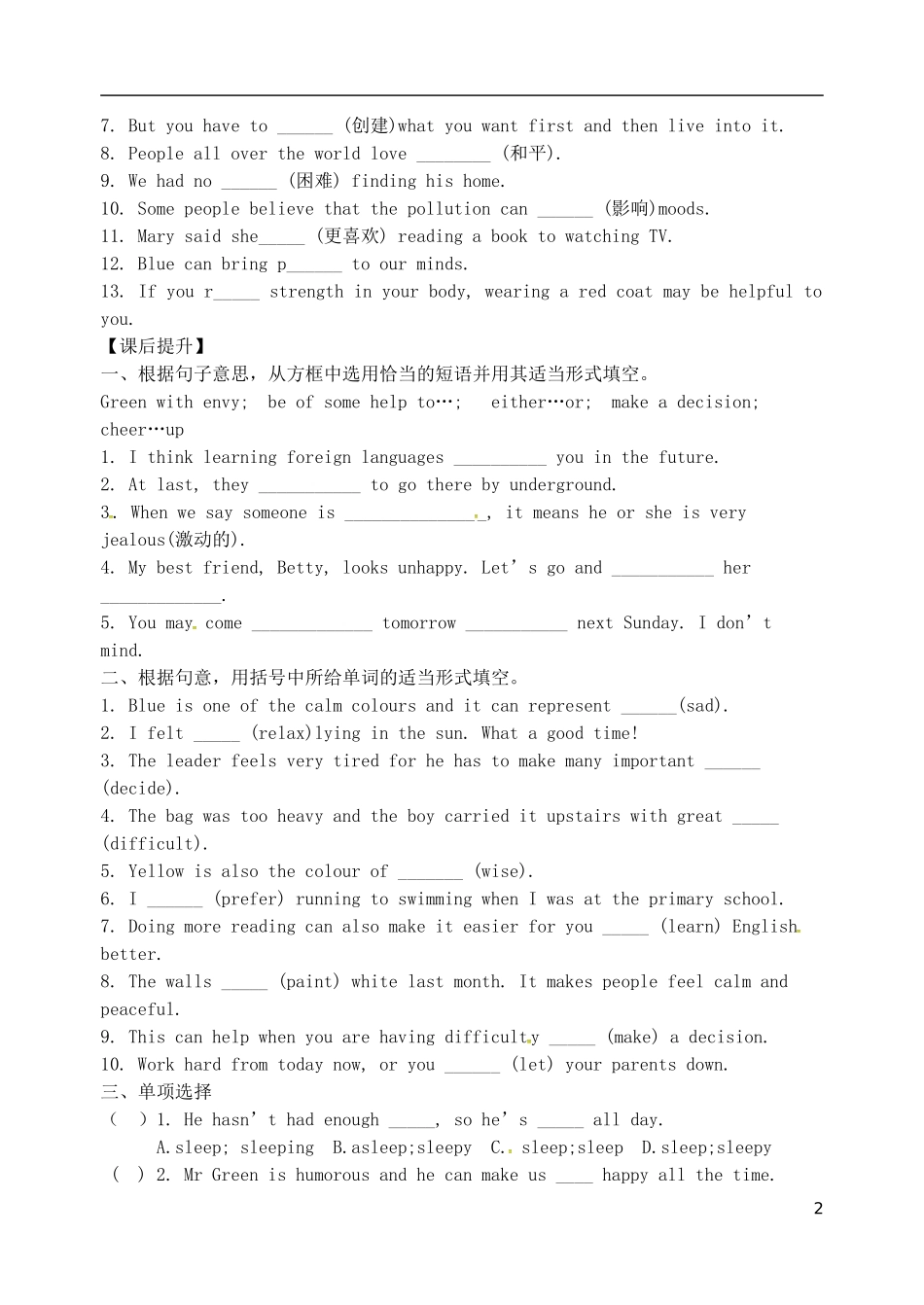 2015年秋九年级英语上册Unit2Colourreading1导学案无答案新版牛津版_第2页