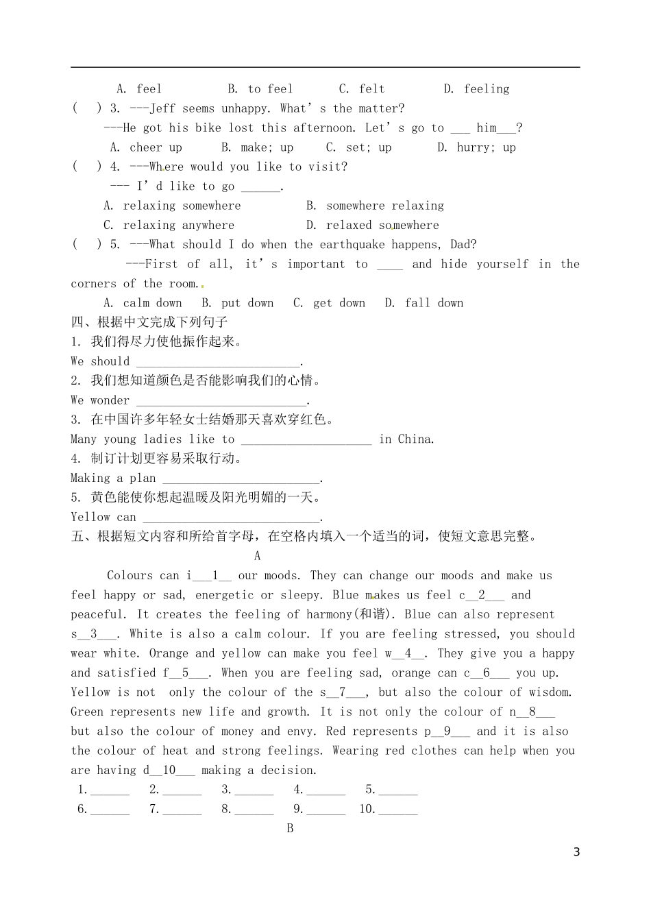 2015年秋九年级英语上册Unit2Colourreading1导学案无答案新版牛津版_第3页