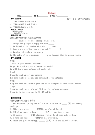 2015年秋九年级英语上册Unit2Colourreading1导学案无答案新版牛津版