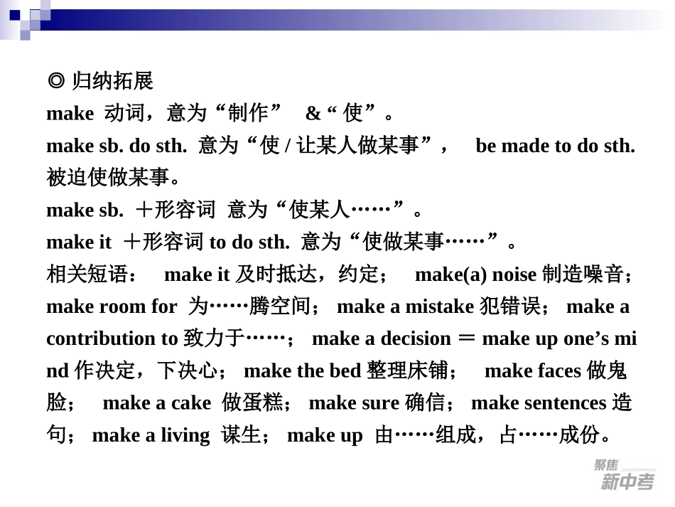 第10课八年级上册Units5—6_第3页