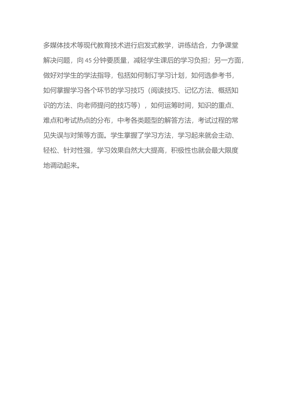 第七章教学反思（2016春）_第3页