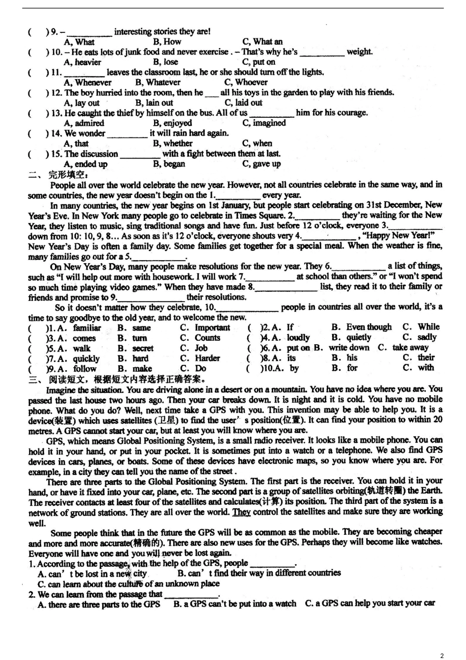四川省成都市七中育才学校2016届九年级英语全册Unit1_2单元综合测试扫描版新版人教新目标版_第2页