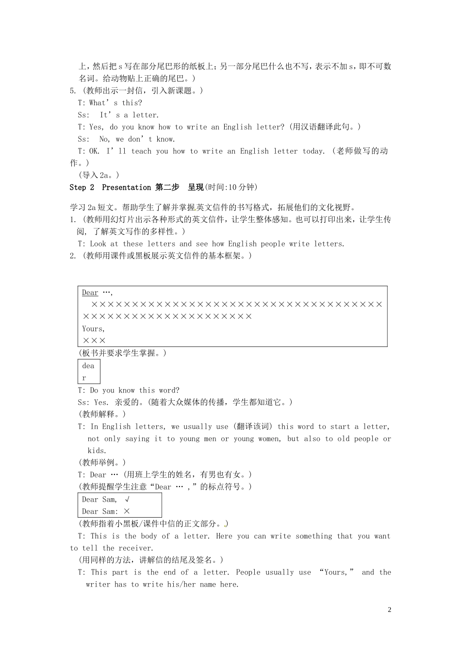 安徽省安庆市第九中学七年级英语上册《Unit3 Topic3 What would you like to drink》Section D导学案（无答案） 仁爱版_第2页