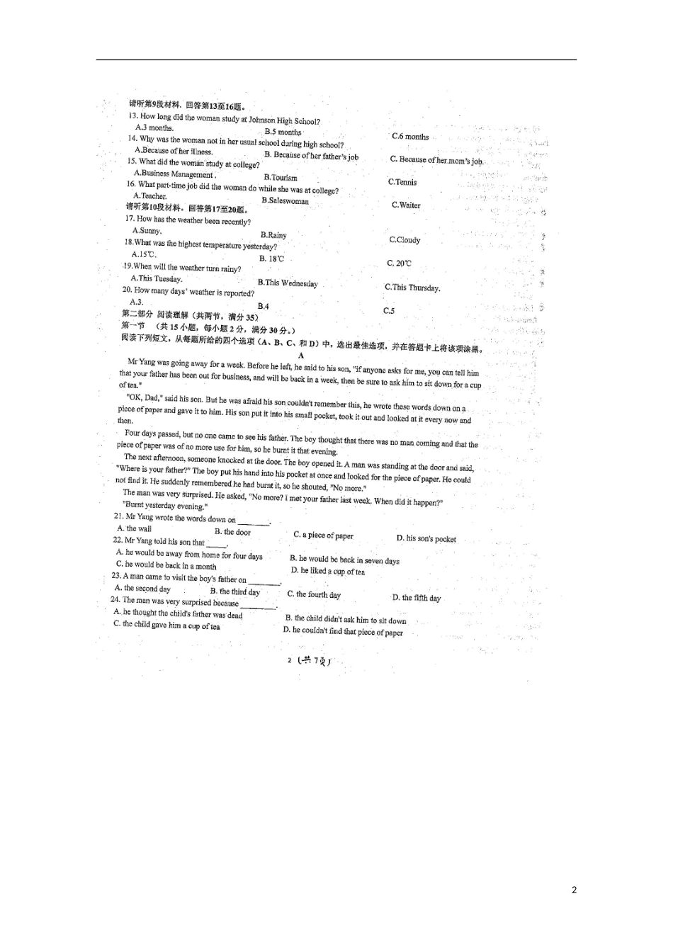 湖南省衡阳市第八中学2015_2016学年高一英语上学期期中试题扫描版_第2页