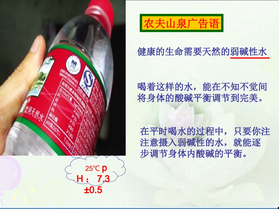 x溶液的酸碱性123_第2页