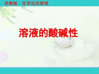 x溶液的酸碱性123