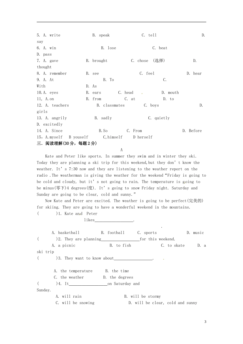 江苏省徐州市睢宁县宁海外国语学校2013_2014学年八年级英语上学期第一次月考试题无答案牛津译林版_第3页