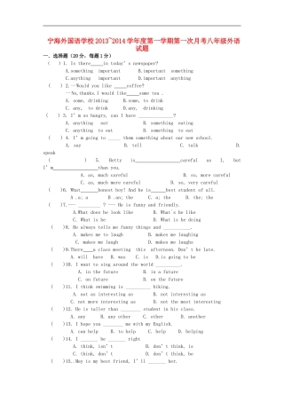 江苏省徐州市睢宁县宁海外国语学校2013_2014学年八年级英语上学期第一次月考试题无答案牛津译林版