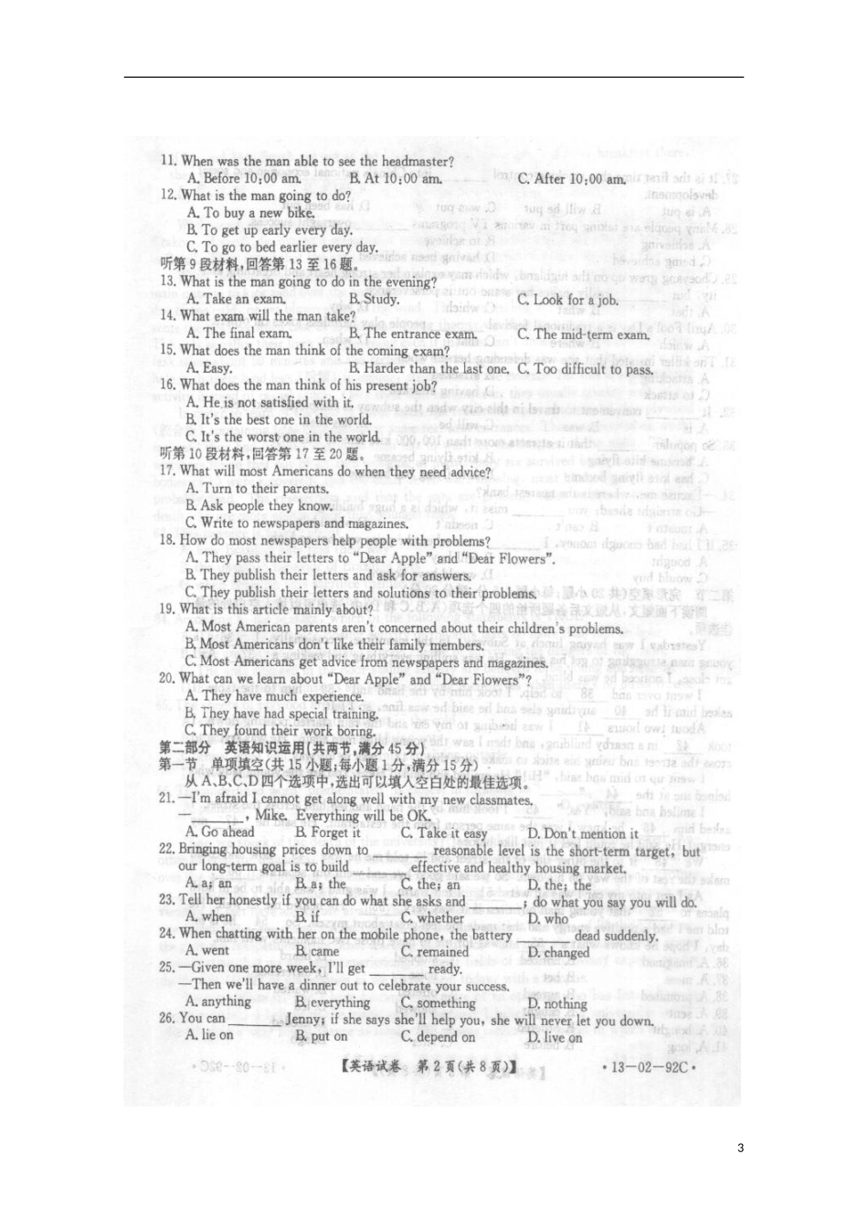 河北省承德市2012-2013学年高二英语4月月考试题（扫描版）_第3页