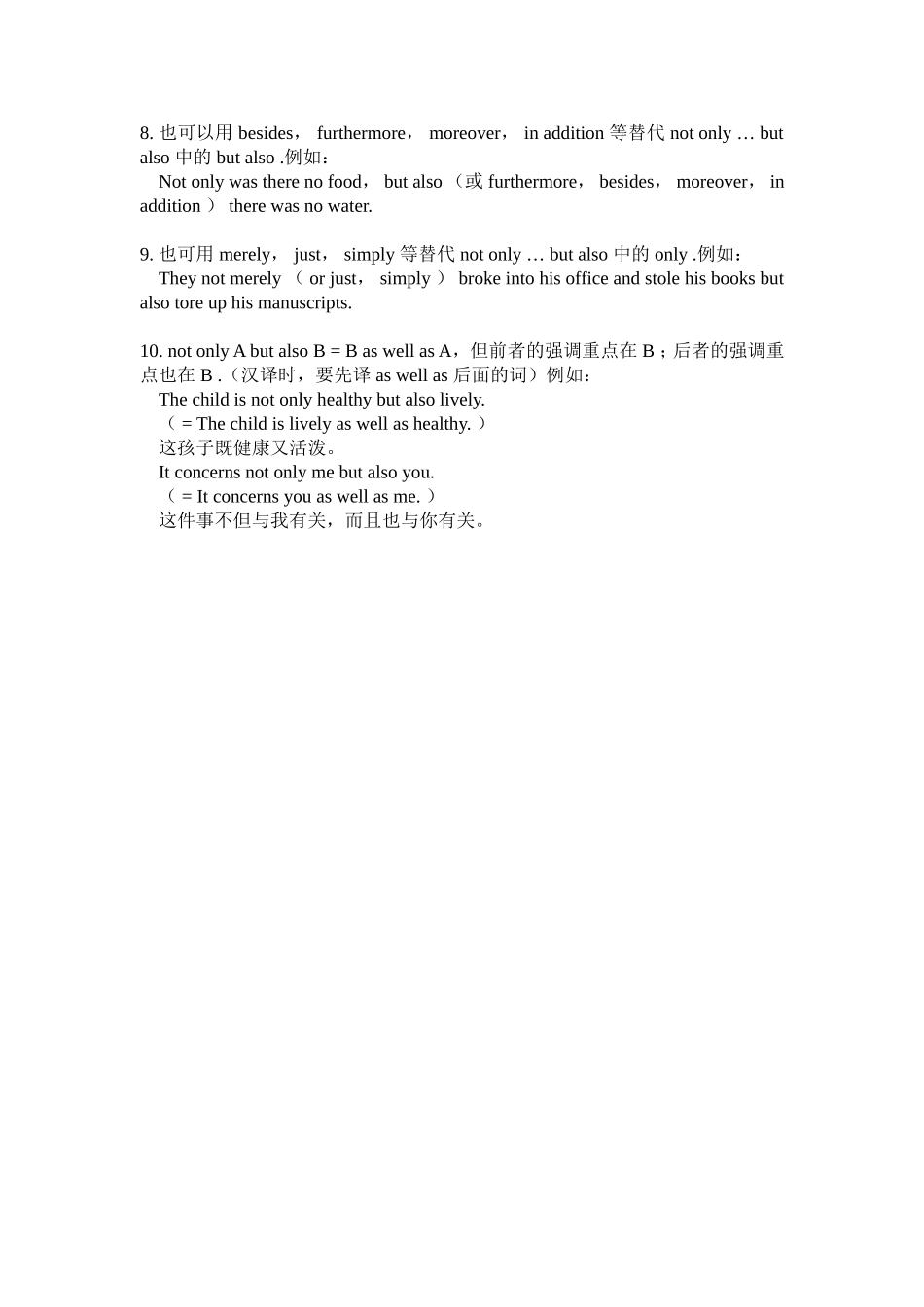 浅析notonly…butalso的用法_第2页