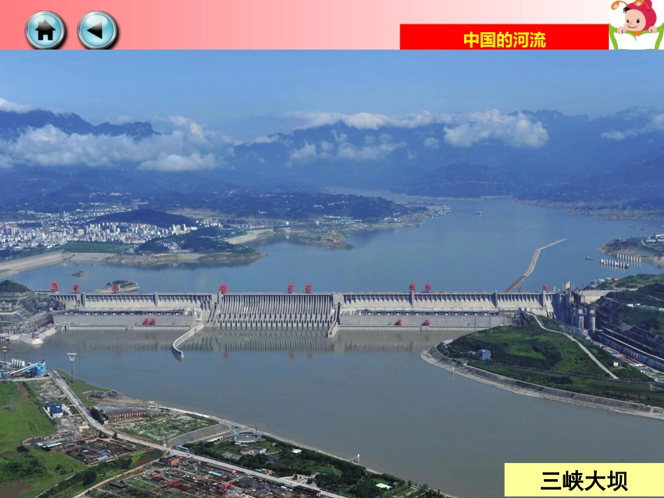 《第三节中国的河流》课件1(1)_第2页